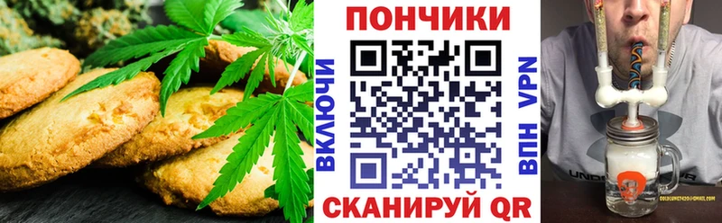купить наркотик Тихорецк Canna-Cookies конопля