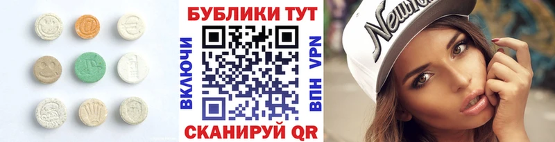 Экстази круглые OMG вход Тихорецк