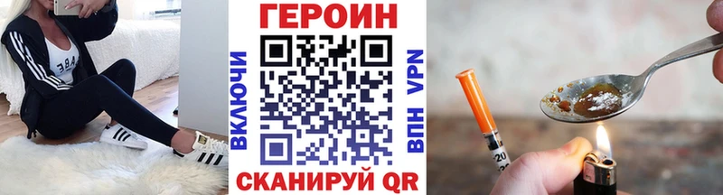 купить наркоту Тихорецк darknet клад Героин герыч