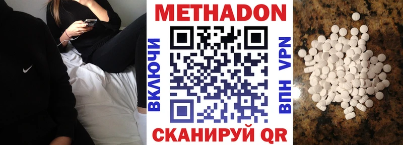 МЕТАДОН мёд  наркота  Тихорецк 
